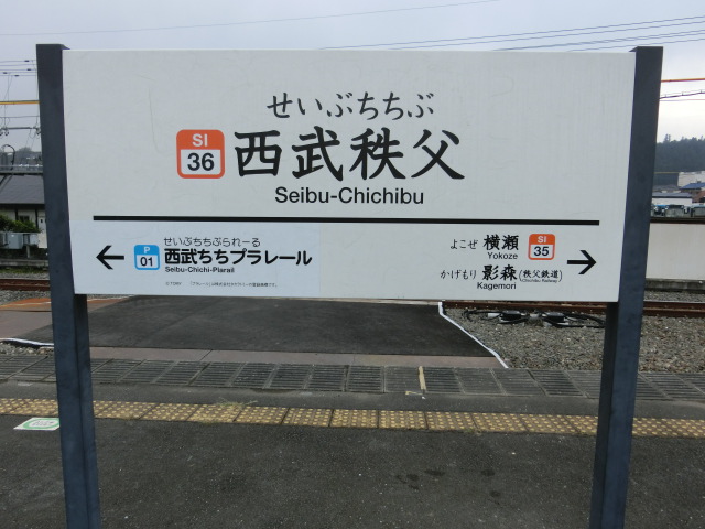 3番線