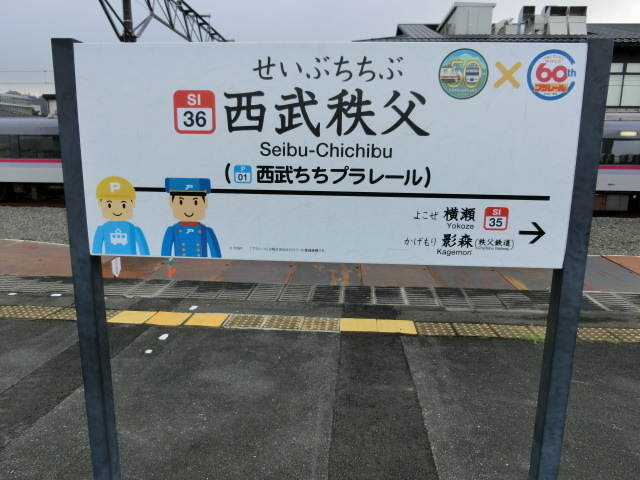 3番線