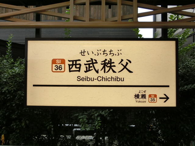 1番線