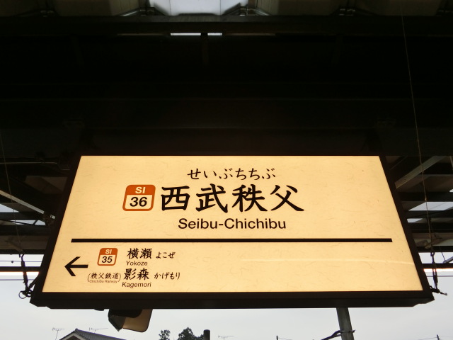 2番線