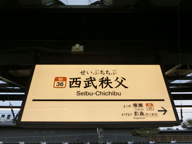 3番線