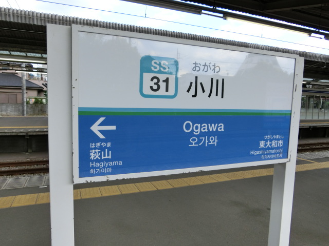 1番線