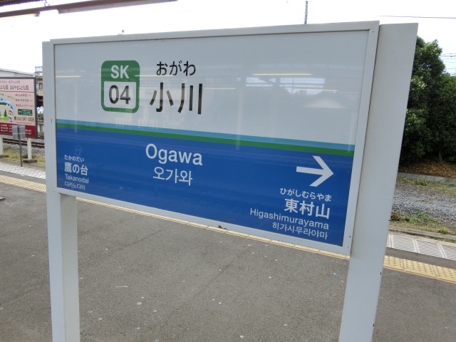 2番線