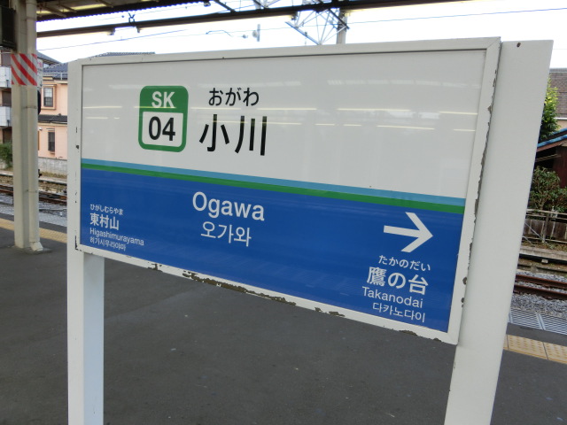 3番線