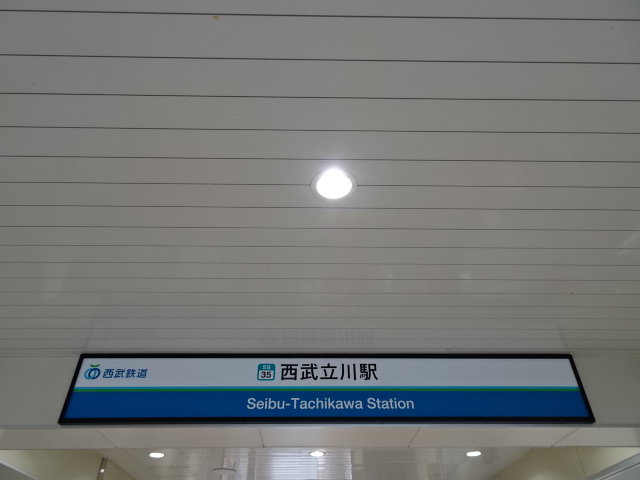 第1種 (改札口)
