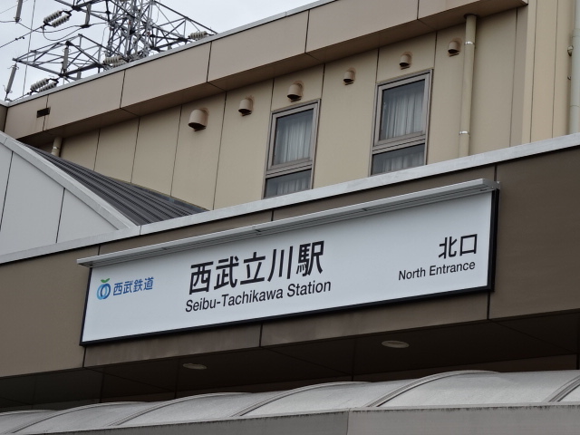 第1種 (北口)