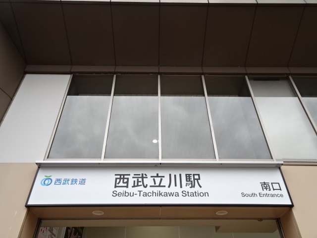 第1種 (南口)