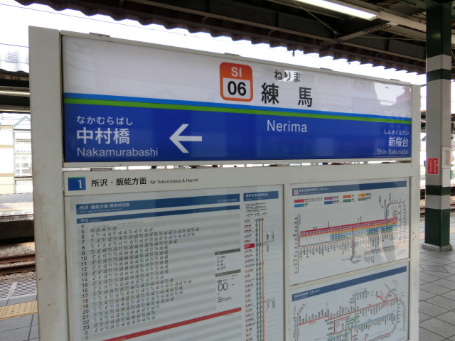 1番線