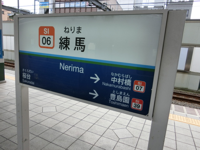2番線