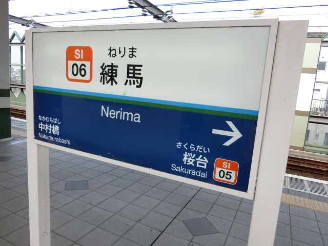 3番線