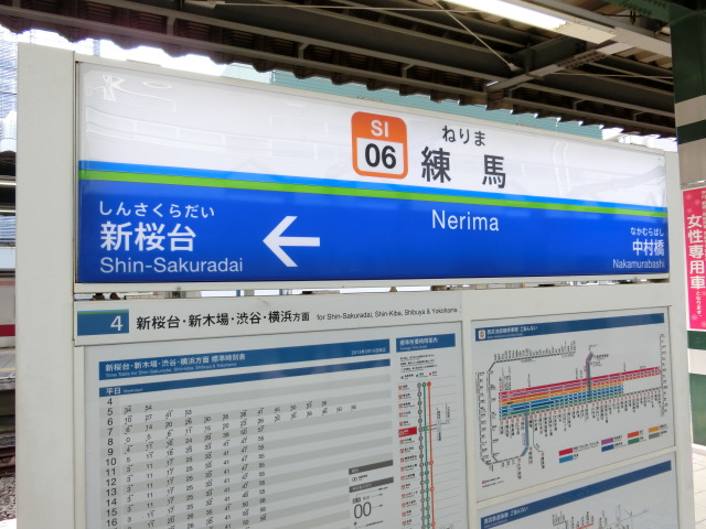 4番線