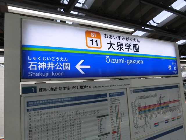 1番線