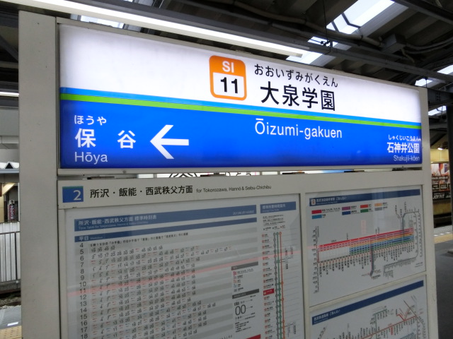 2番線