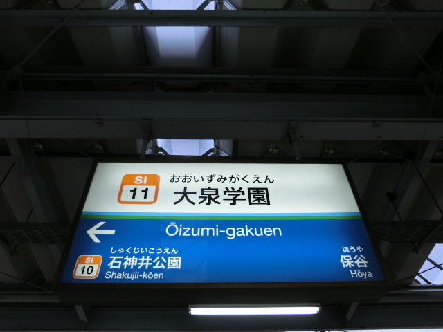 1番線