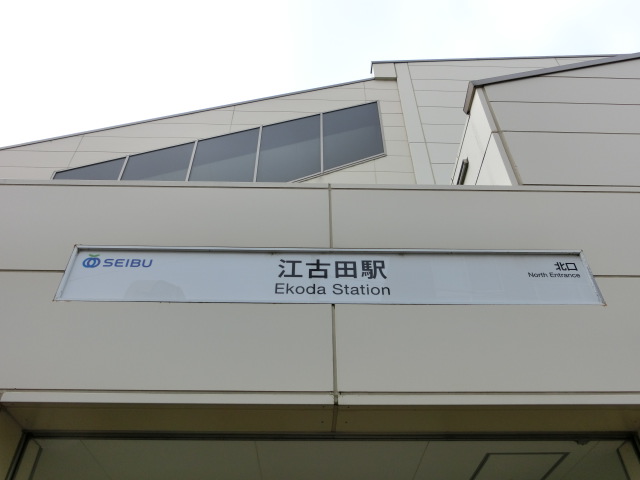 第1種 (北口)