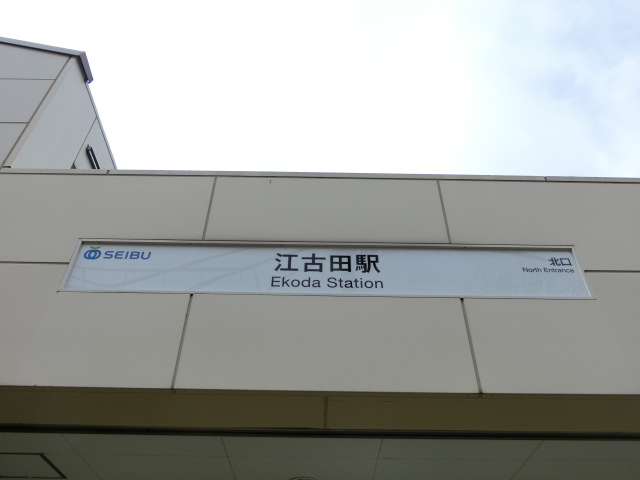 第1種 (北口)
