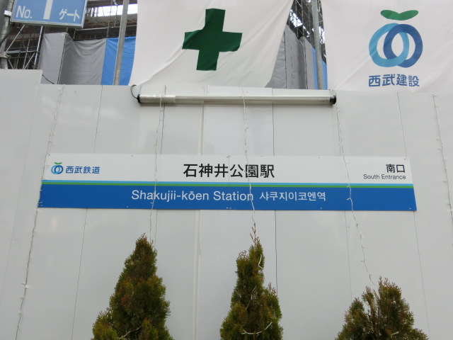 第1種 (南口)
