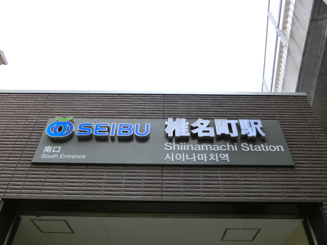 第1種 (南口2)