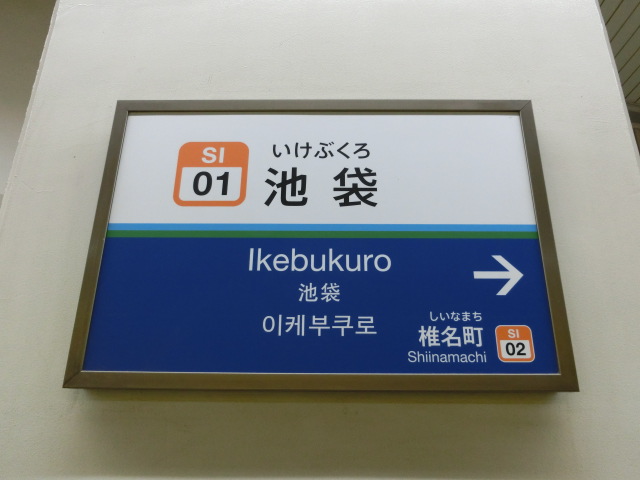 1番線