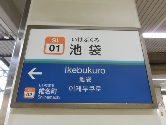 2番線
