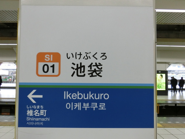 2番線