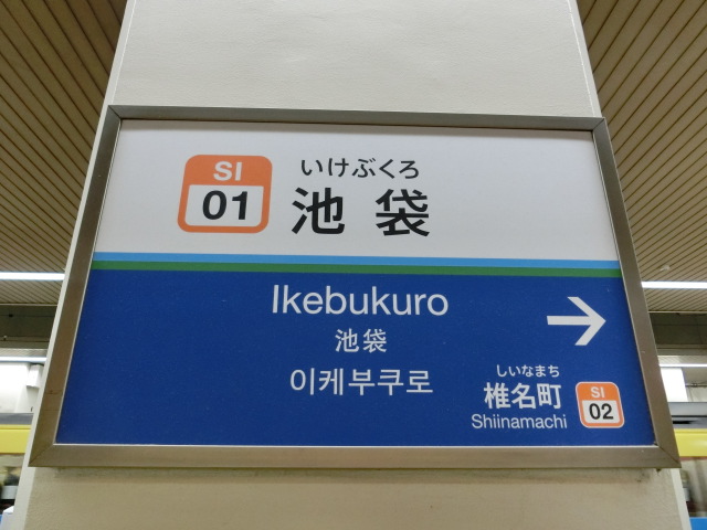 3番線