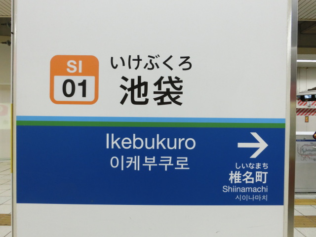 3番線