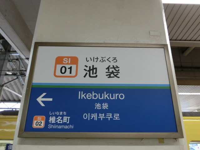 4番線