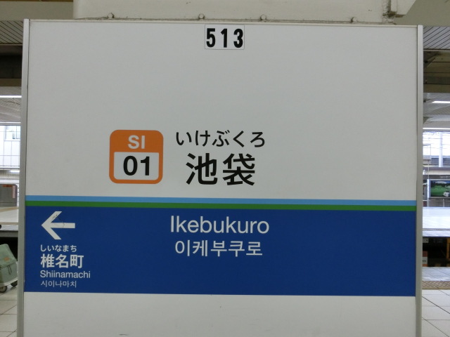 4番線