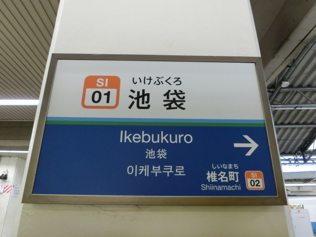 5番線
