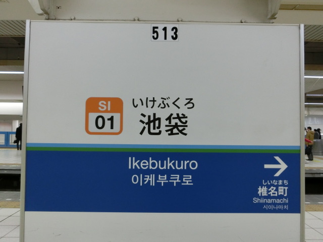 5番線