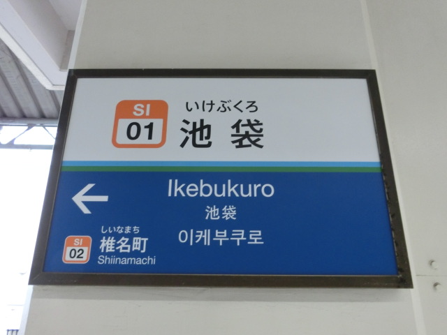 6番線