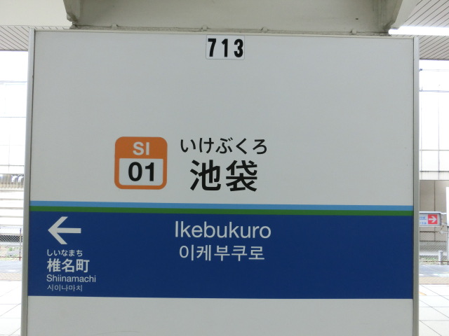 6番線