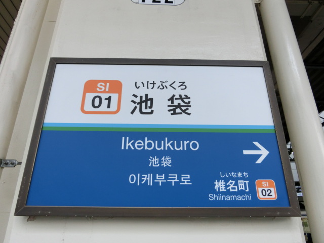 7番線