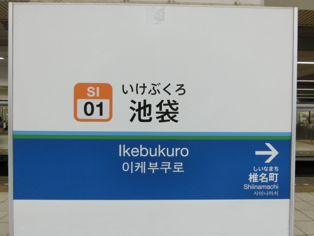 7番線