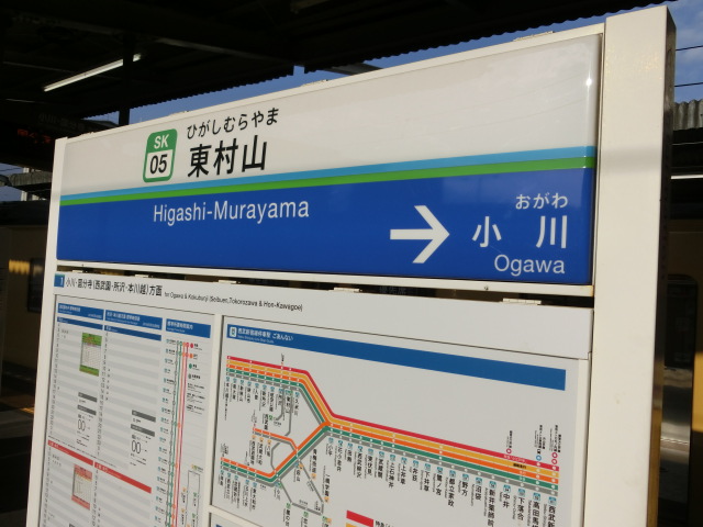 1番線