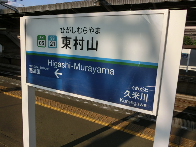 3番線