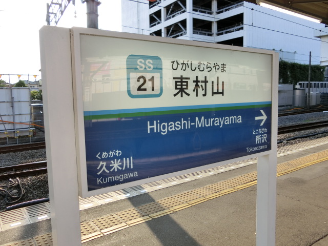 4番線