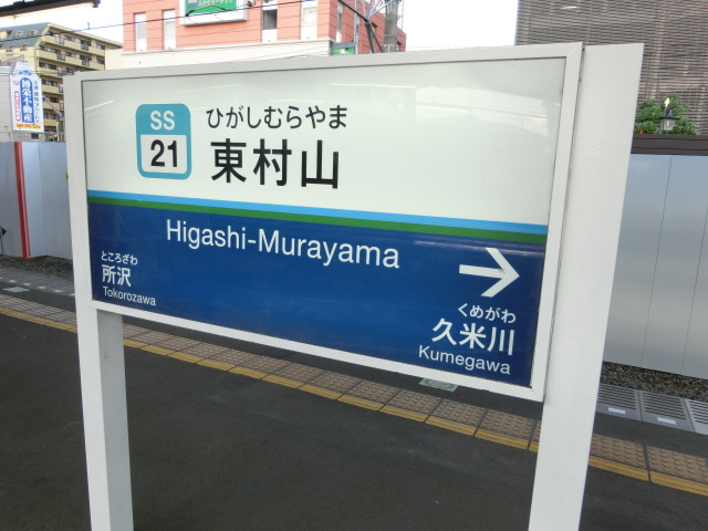 5番線
