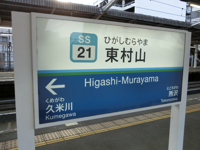 6番線