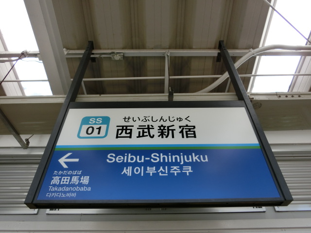 1番線