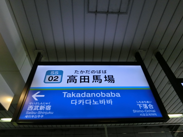 5番線裏
