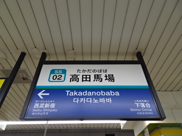 5番線裏