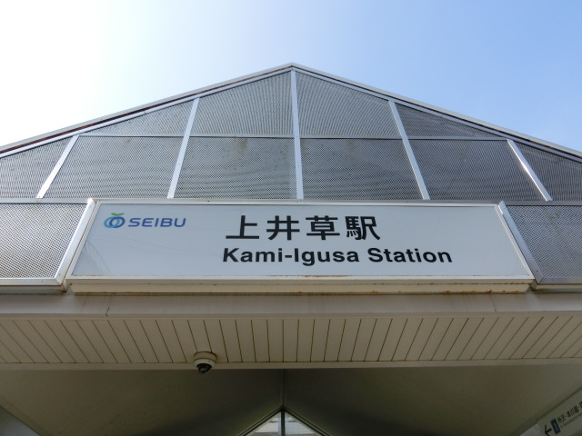 第1種 (南口)
