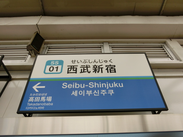 1番線