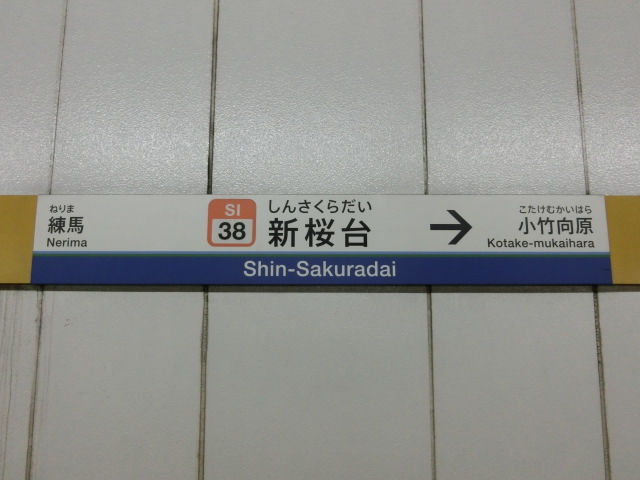 1番線