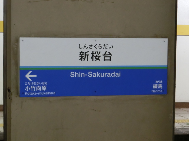 1番線