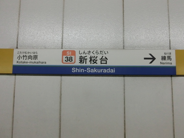 2番線