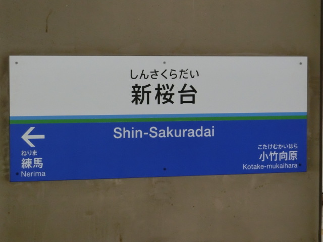 2番線