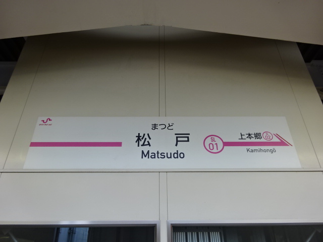 8番線